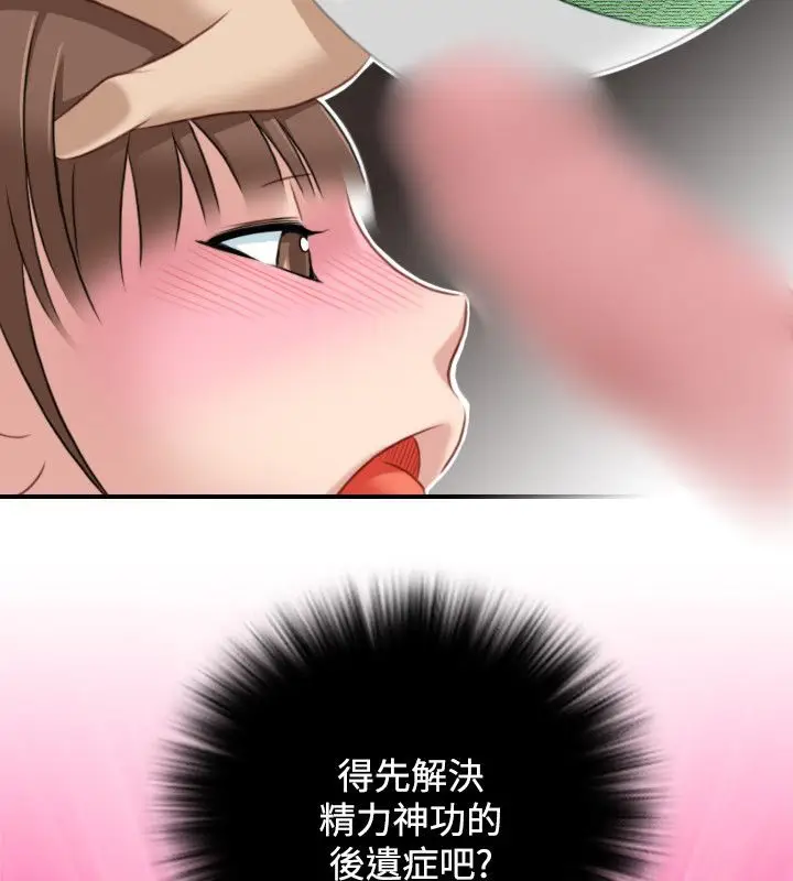 漫画《性感的高手们》第36话第67张图