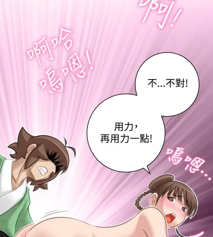 漫画《性感的高手们》第36话第74张图