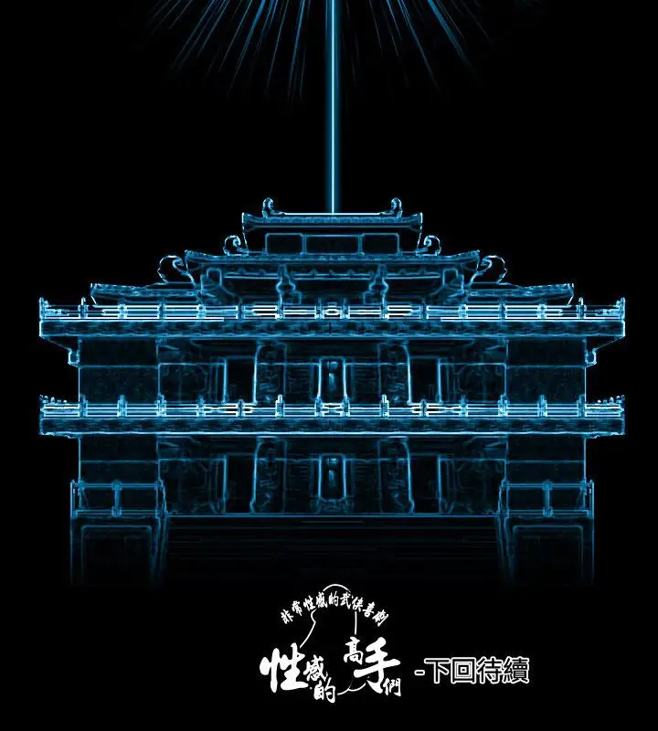 漫画《性感的高手们》第36话第91张图