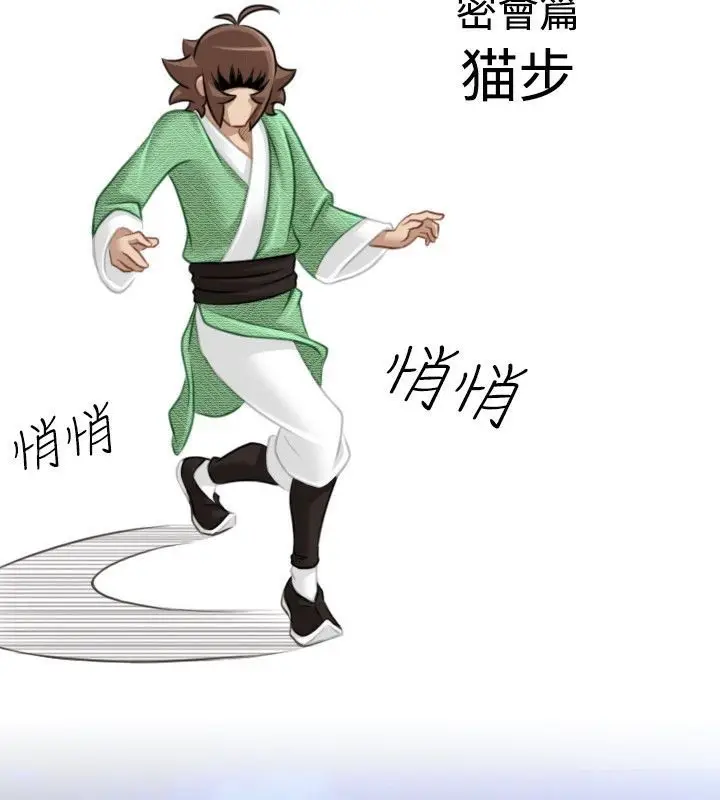 漫画《性感的高手们》第37话第11张图