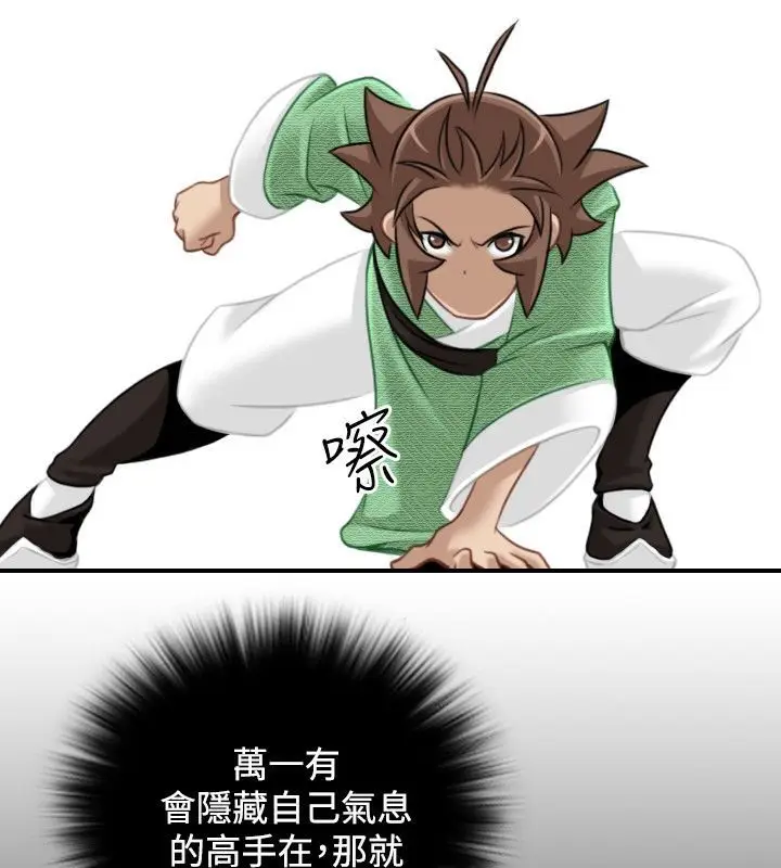 漫画《性感的高手们》第37话第15张图