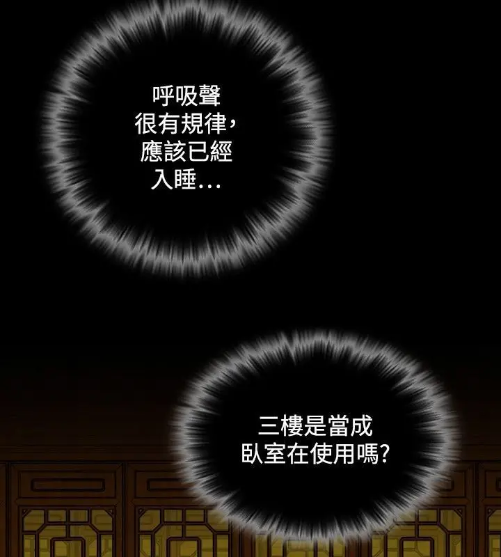 漫画《性感的高手们》第37话第19张图