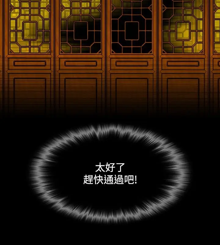 漫画《性感的高手们》第37话第21张图