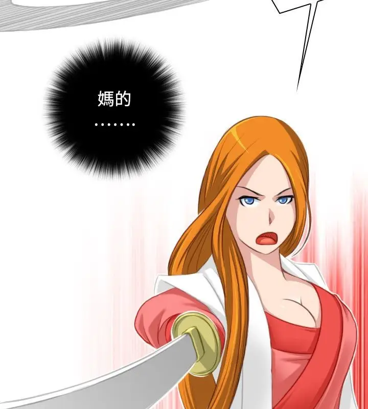 漫画《性感的高手们》第37话第24张图