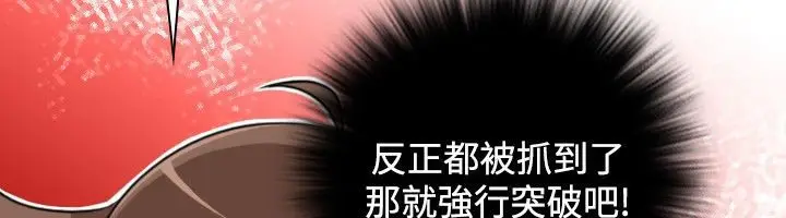 漫画《性感的高手们》第37话第27张图