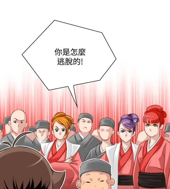漫画《性感的高手们》第37话第29张图