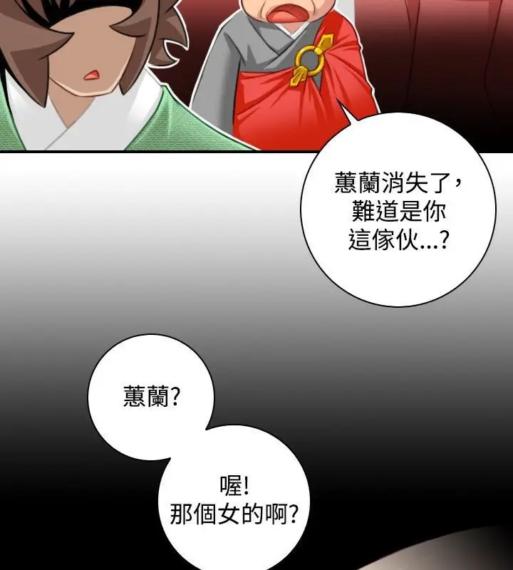 漫画《性感的高手们》第37话第30张图