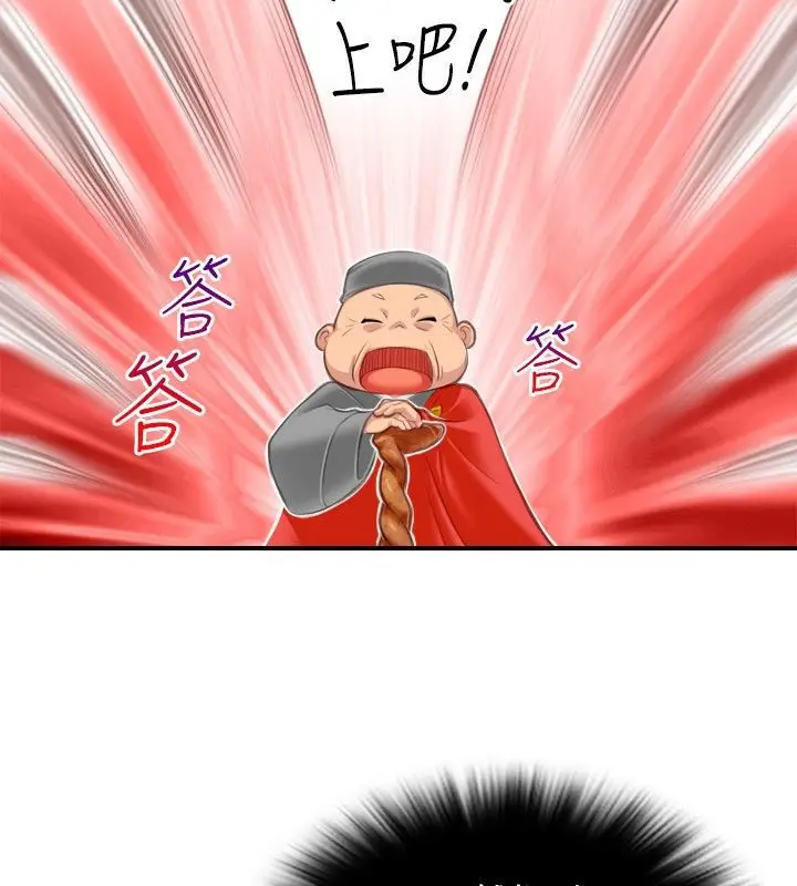 漫画《性感的高手们》第37话第38张图