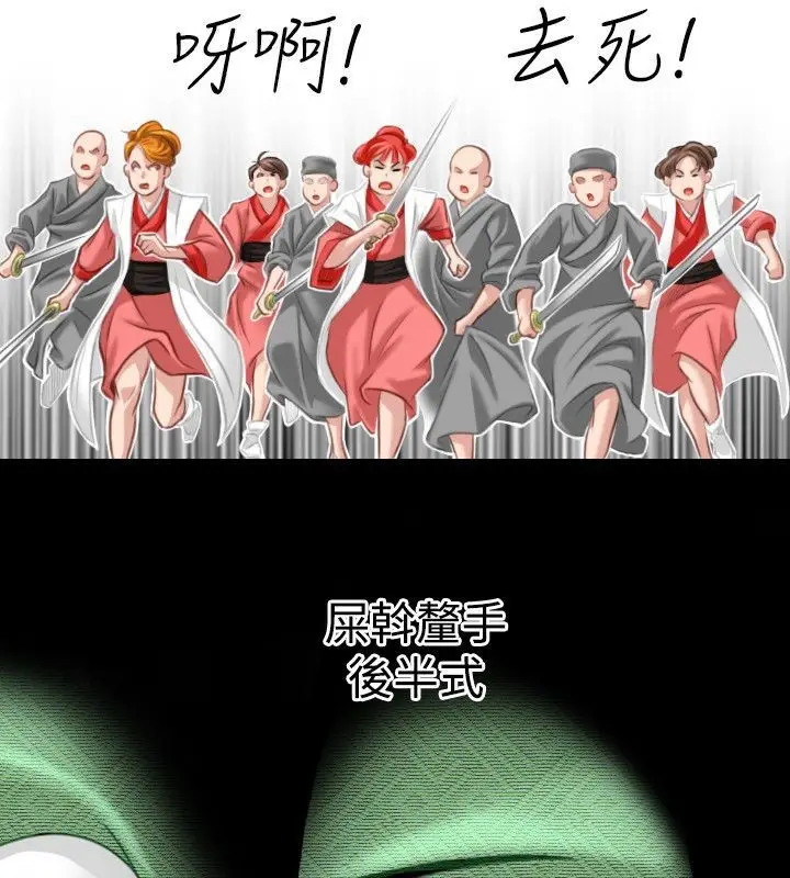 漫画《性感的高手们》第37话第40张图