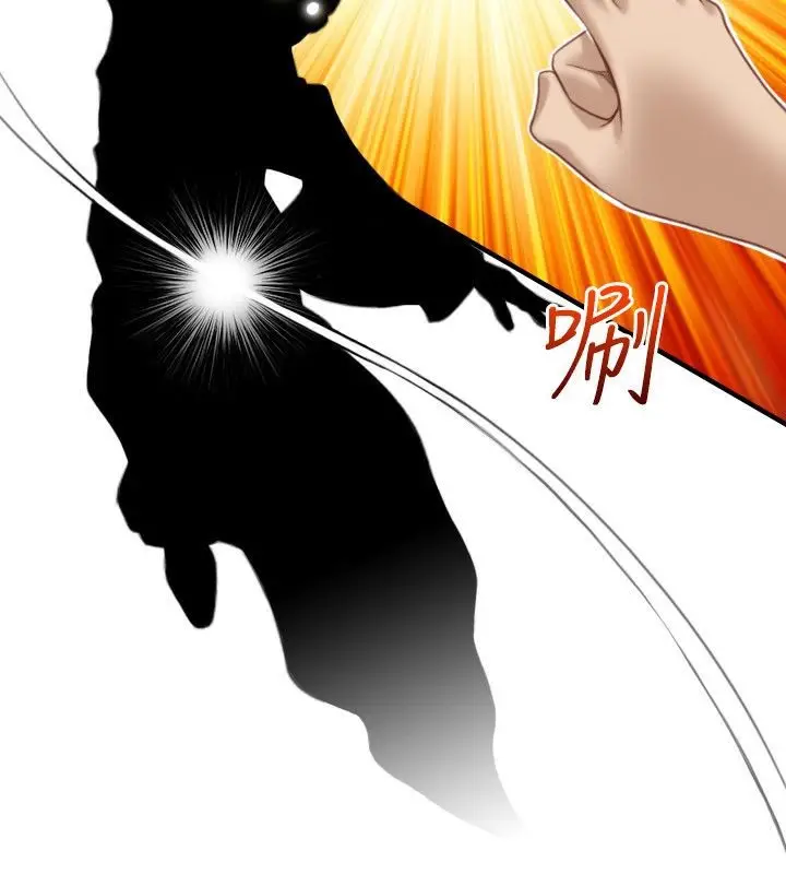 漫画《性感的高手们》第37话第45张图