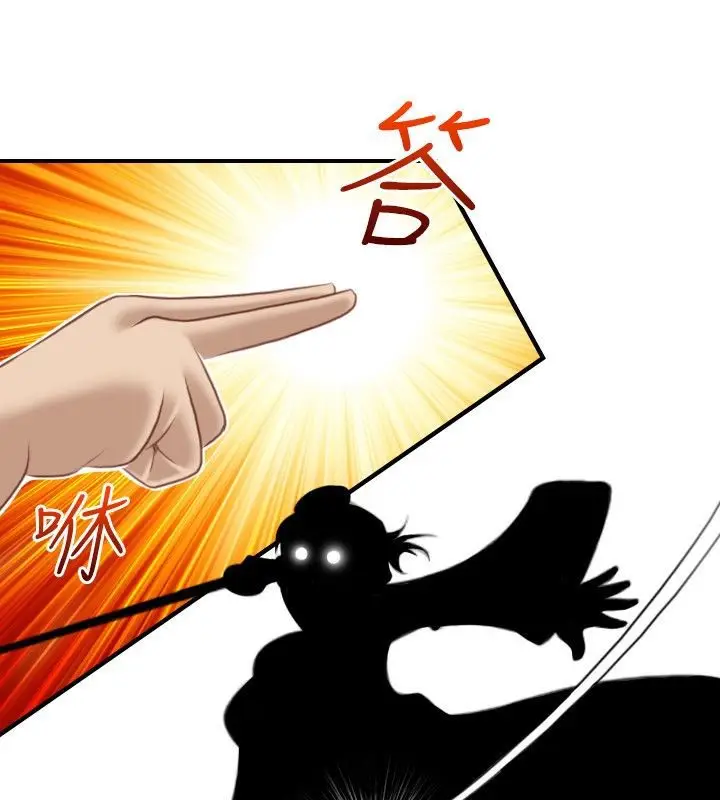 漫画《性感的高手们》第37话第46张图