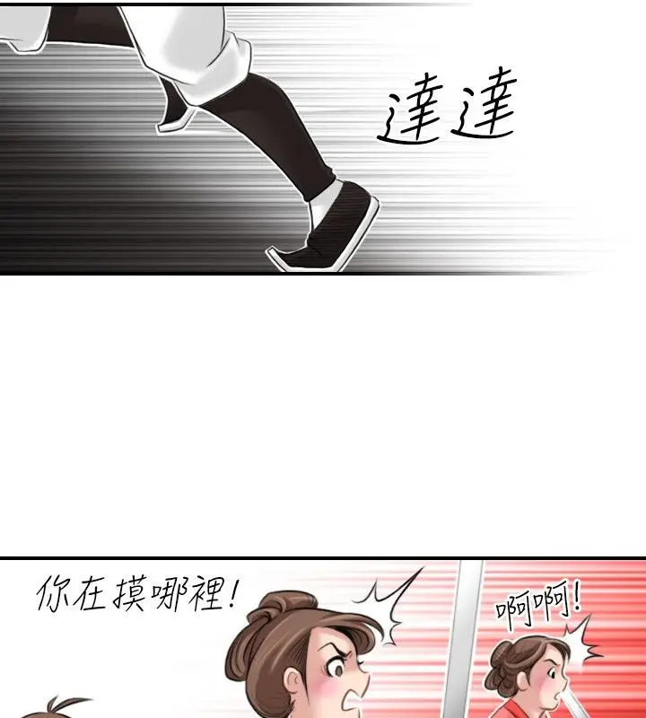 漫画《性感的高手们》第37话第52张图