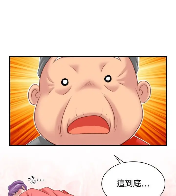 漫画《性感的高手们》第37话第57张图