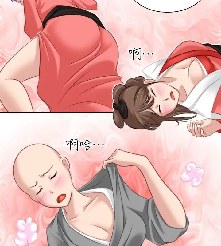 漫画《性感的高手们》第37话第58张图