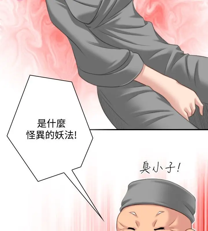 漫画《性感的高手们》第37话第59张图
