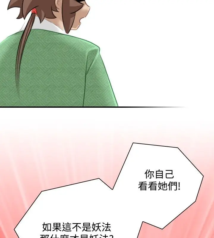 漫画《性感的高手们》第37话第61张图