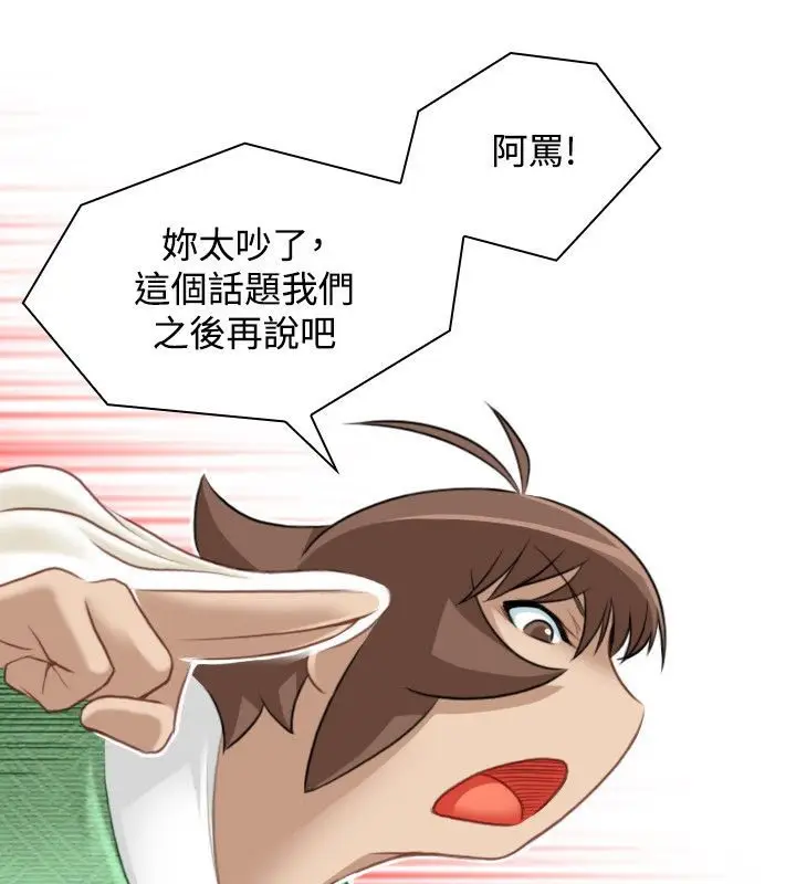 漫画《性感的高手们》第37话第64张图
