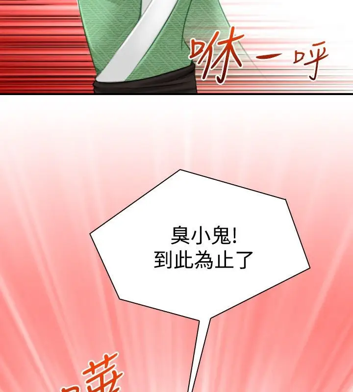 漫画《性感的高手们》第37话第68张图