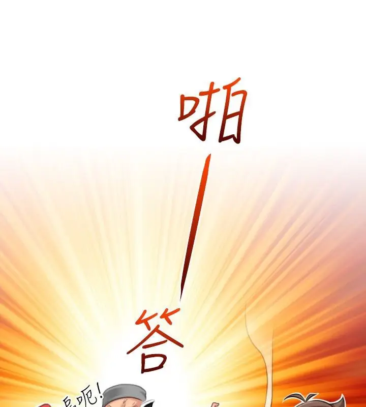 漫画《性感的高手们》第37话第71张图