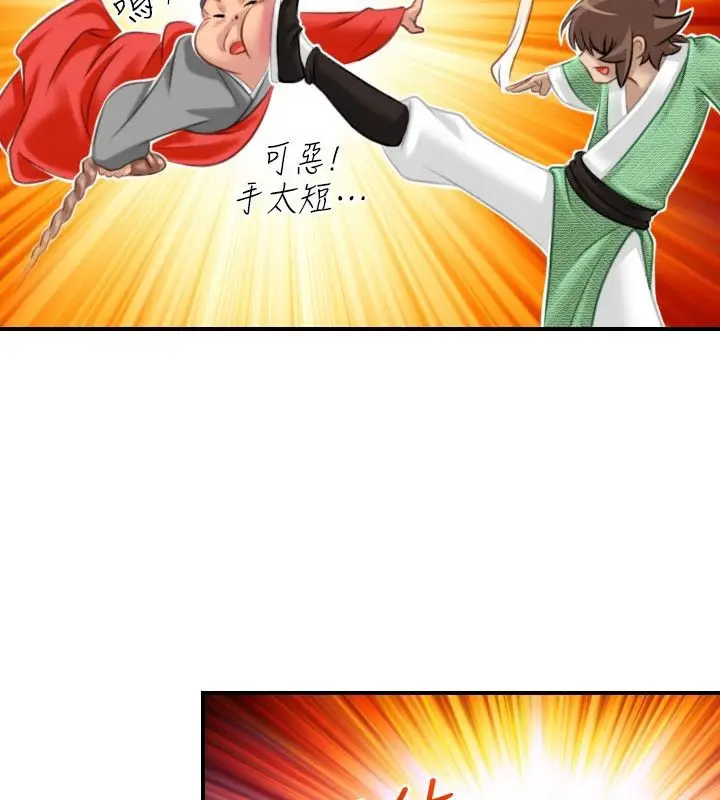 漫画《性感的高手们》第37话第72张图