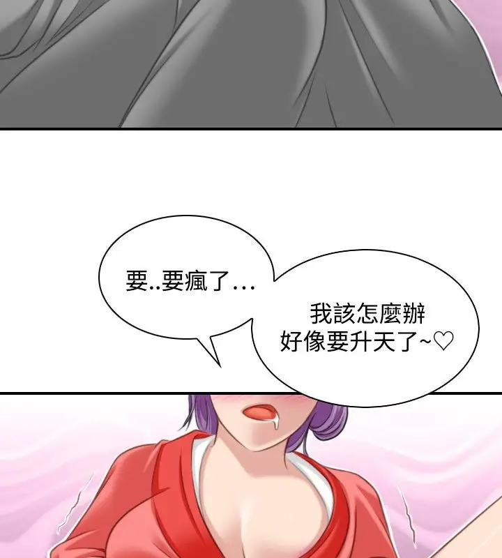 漫画《性感的高手们》第37话第79张图