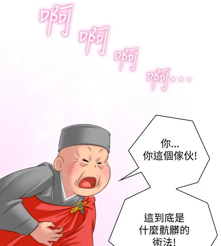 漫画《性感的高手们》第37话第85张图