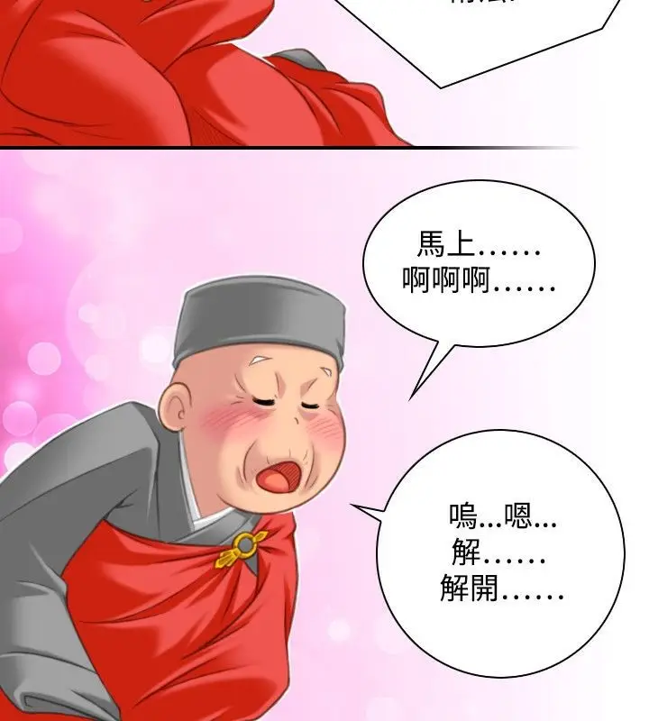 漫画《性感的高手们》第37话第86张图