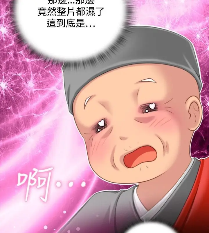 漫画《性感的高手们》第37话第88张图