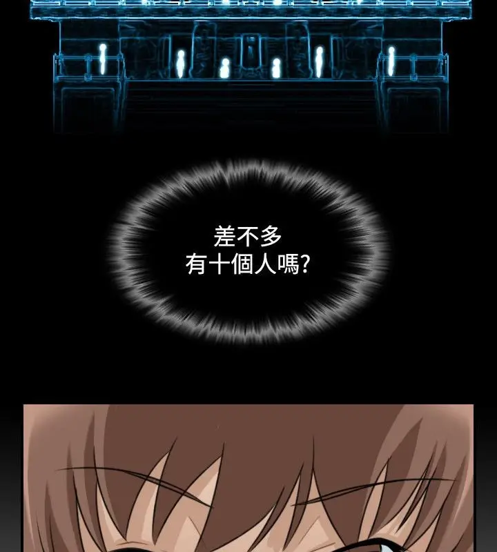 漫画《性感的高手们》第37话第9张图