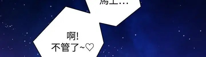 漫画《性感的高手们》第37话第90张图