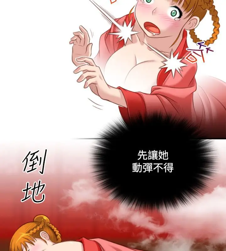 漫画《性感的高手们》第38话第16张图