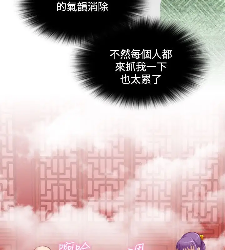 漫画《性感的高手们》第38话第19张图