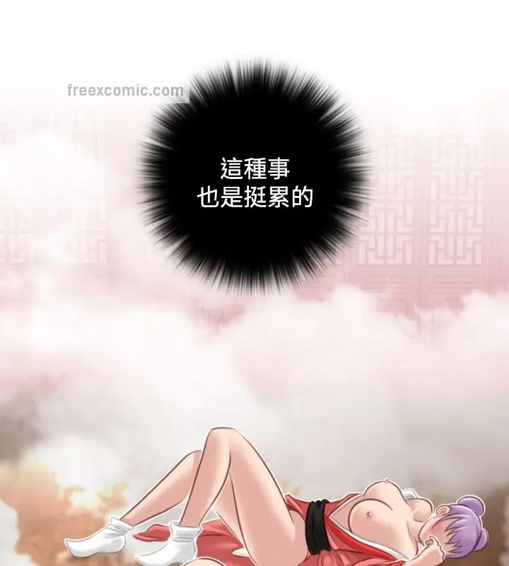 漫画《性感的高手们》第38话第25张图