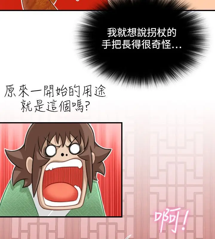 漫画《性感的高手们》第38话第32张图