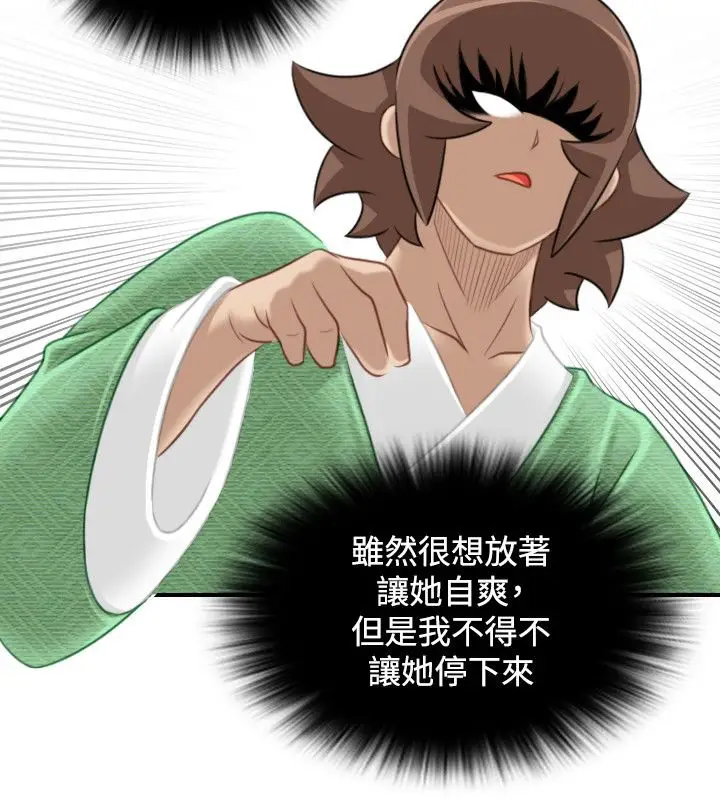 漫画《性感的高手们》第38话第35张图