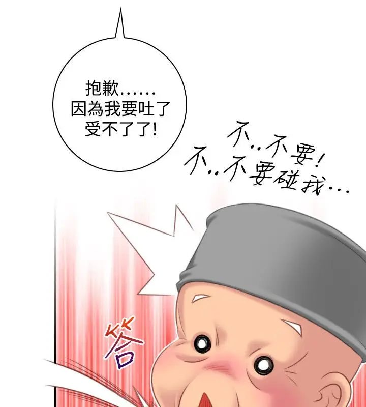 漫画《性感的高手们》第38话第36张图