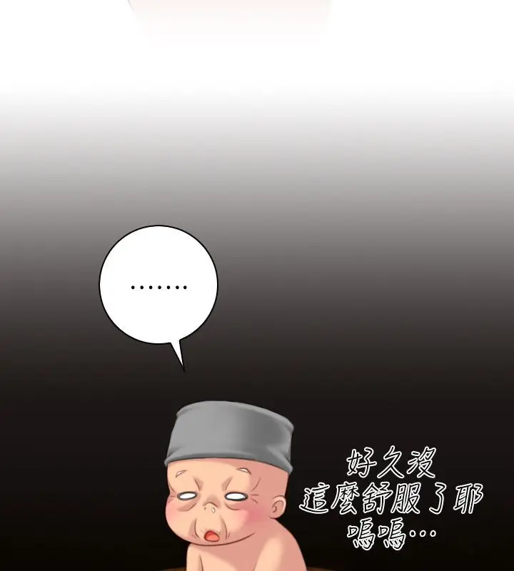 漫画《性感的高手们》第38话第39张图