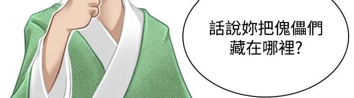 漫画《性感的高手们》第38话第41张图