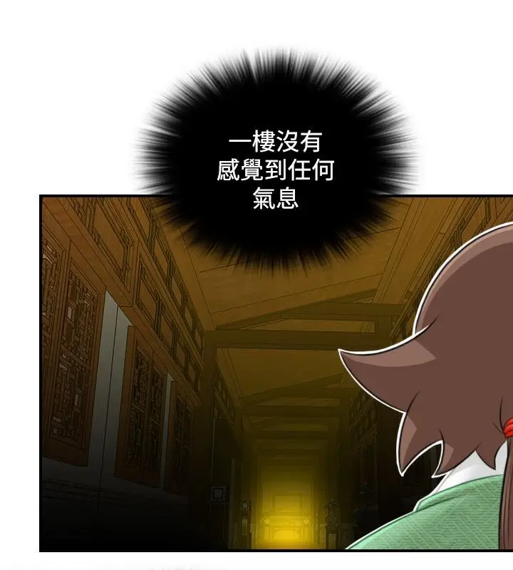 漫画《性感的高手们》第38话第57张图