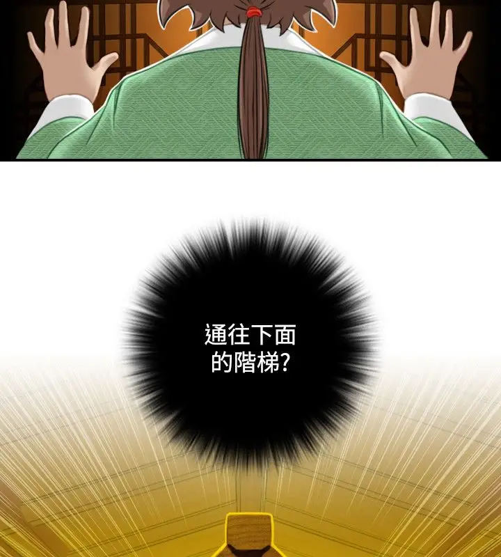 漫画《性感的高手们》第38话第61张图