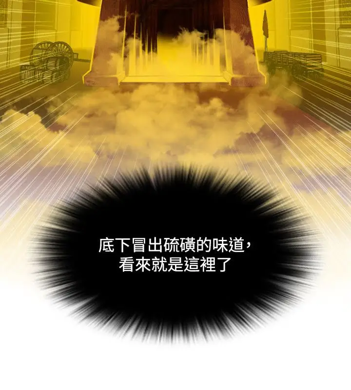 漫画《性感的高手们》第38话第63张图