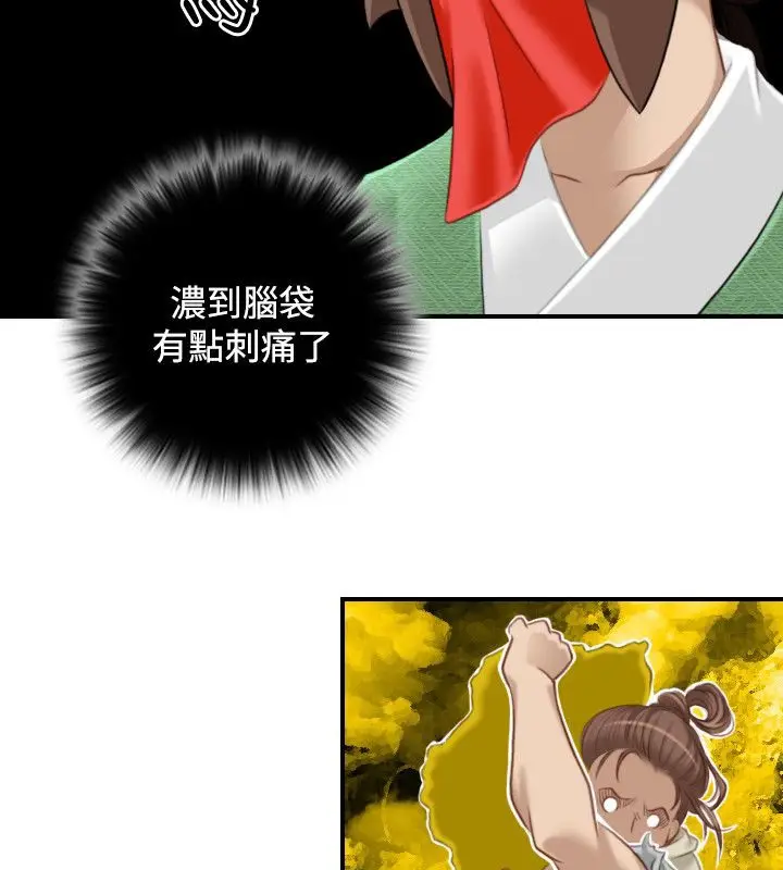 漫画《性感的高手们》第38话第67张图