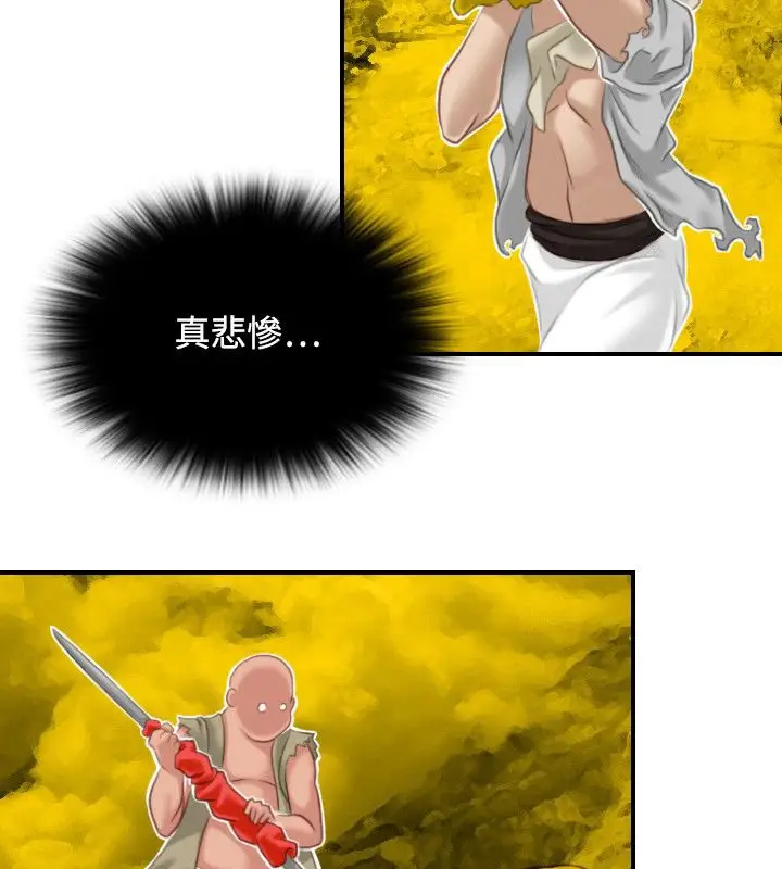 漫画《性感的高手们》第38话第68张图