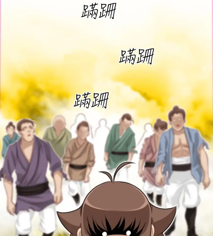 漫画《性感的高手们》第38话第75张图