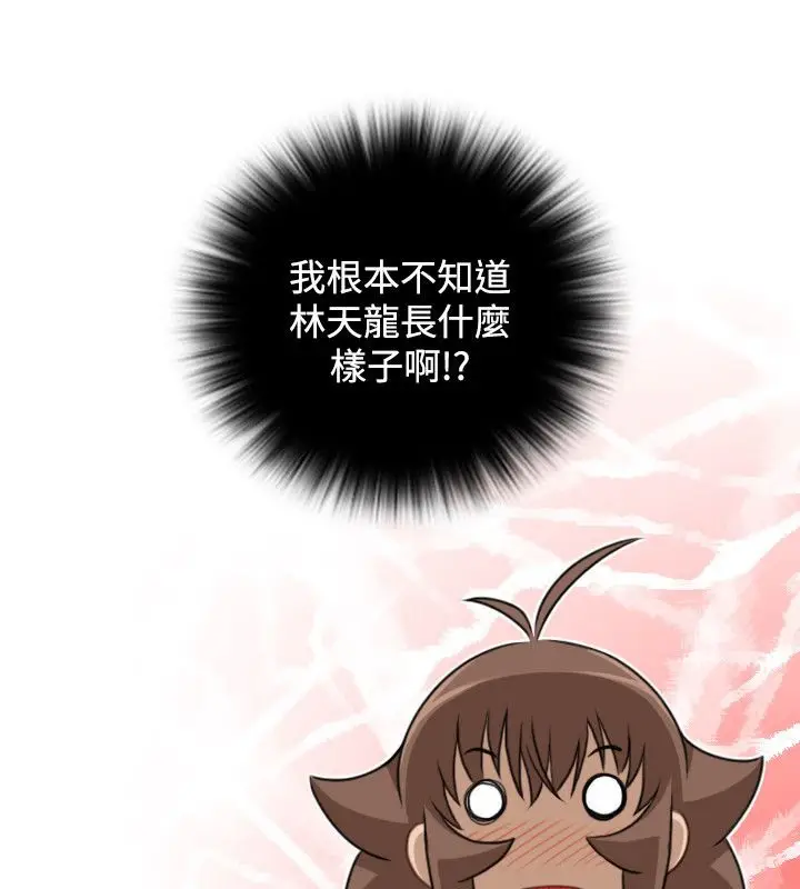 漫画《性感的高手们》第38话第78张图