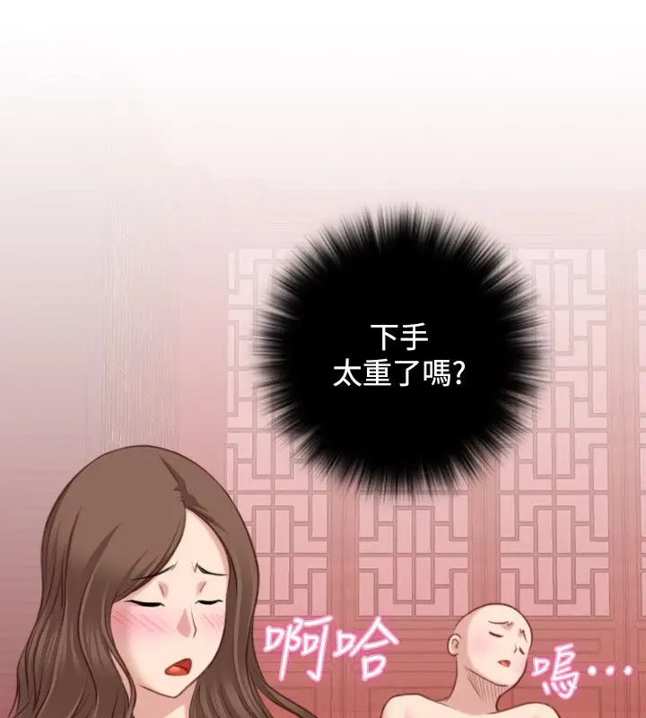 漫画《性感的高手们》第38话第8张图