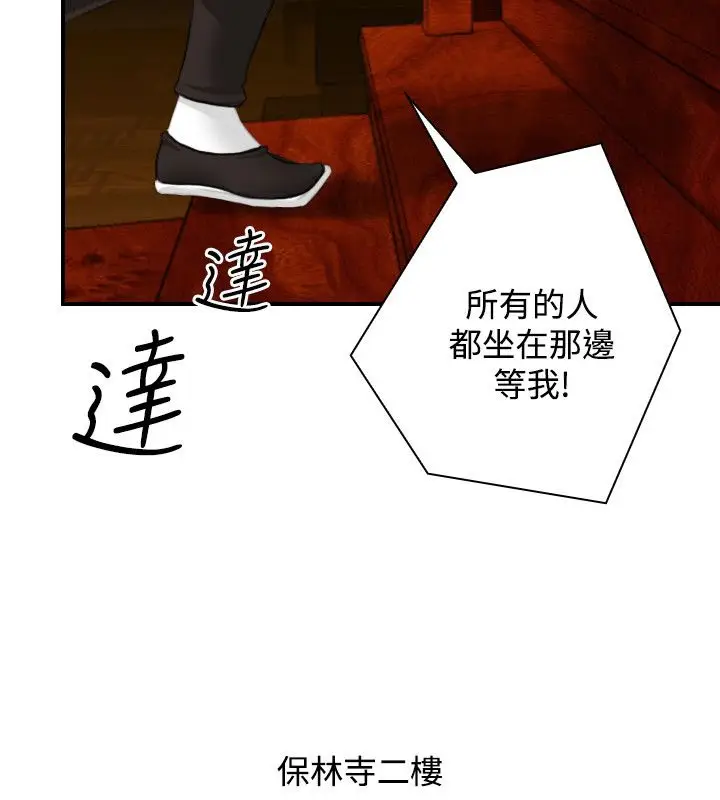 漫画《性感的高手们》第38话第80张图