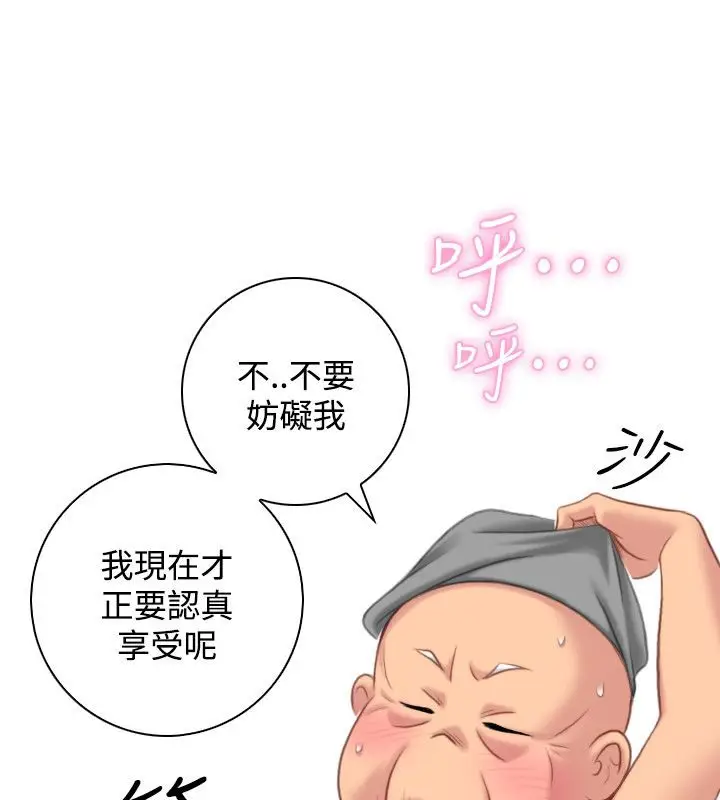 漫画《性感的高手们》第38话第81张图