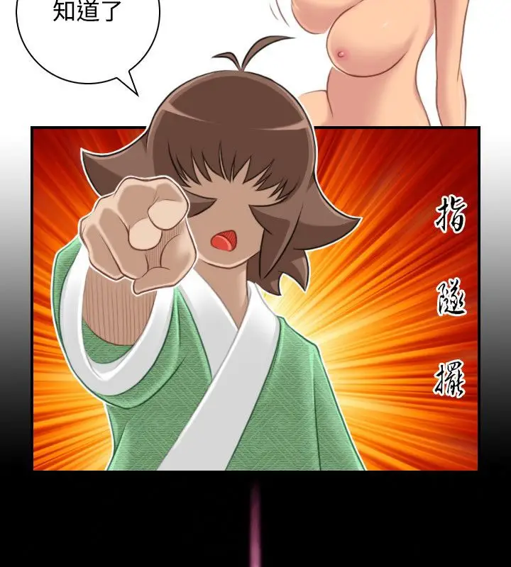 漫画《性感的高手们》第38话第88张图