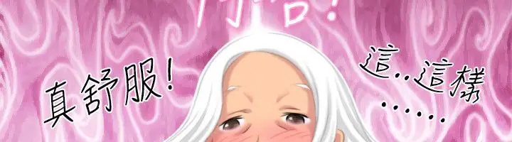 漫画《性感的高手们》第38话第90张图